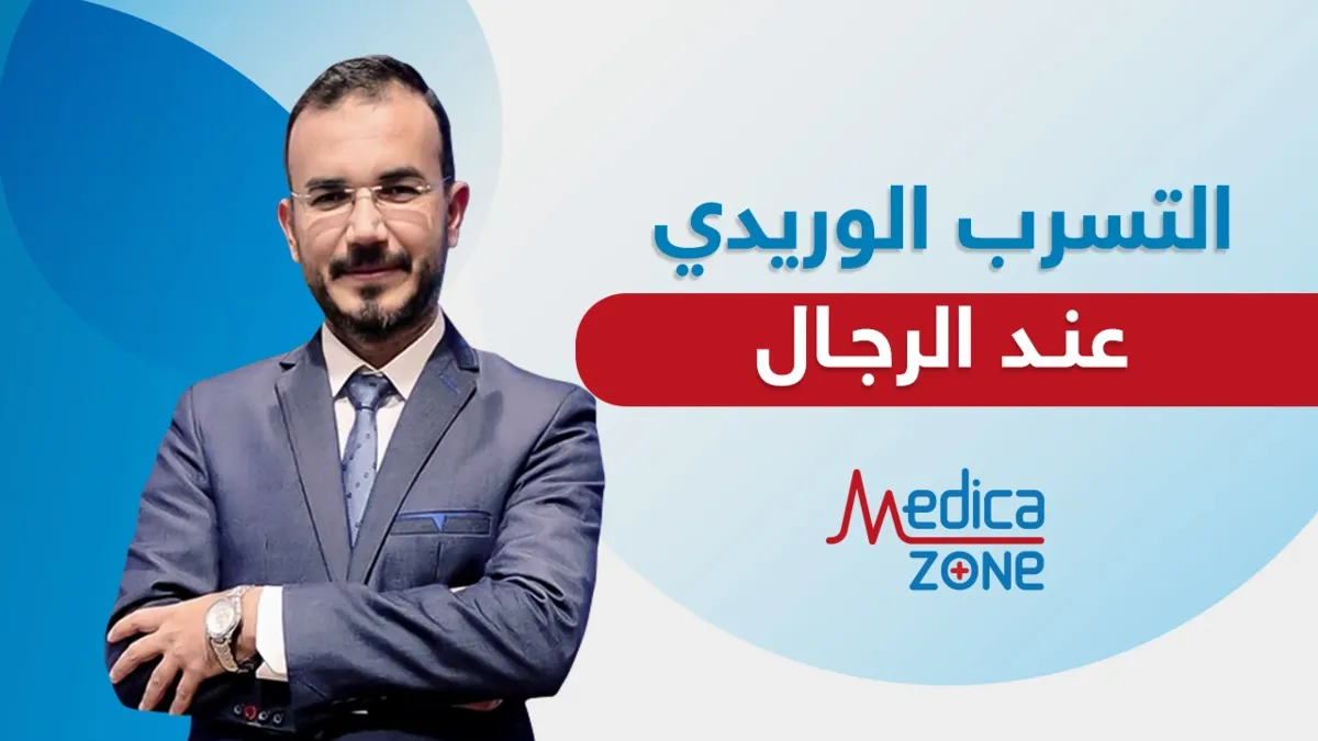 خلفية ميديكازون